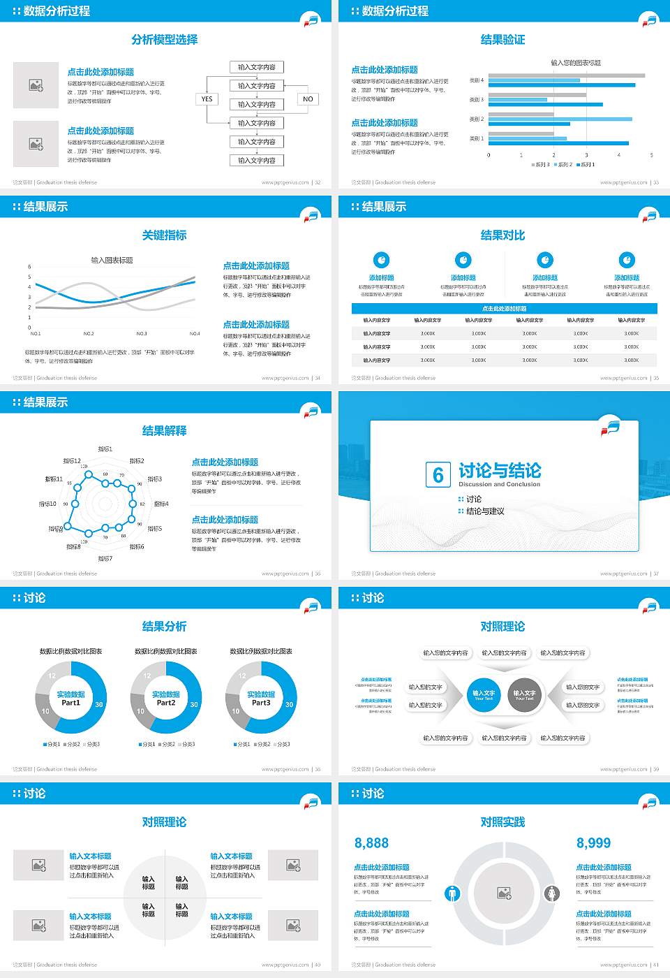 安徽新闻出版职业技术学院论文答辩标准PPT模板16:9格式幻灯片预览图5