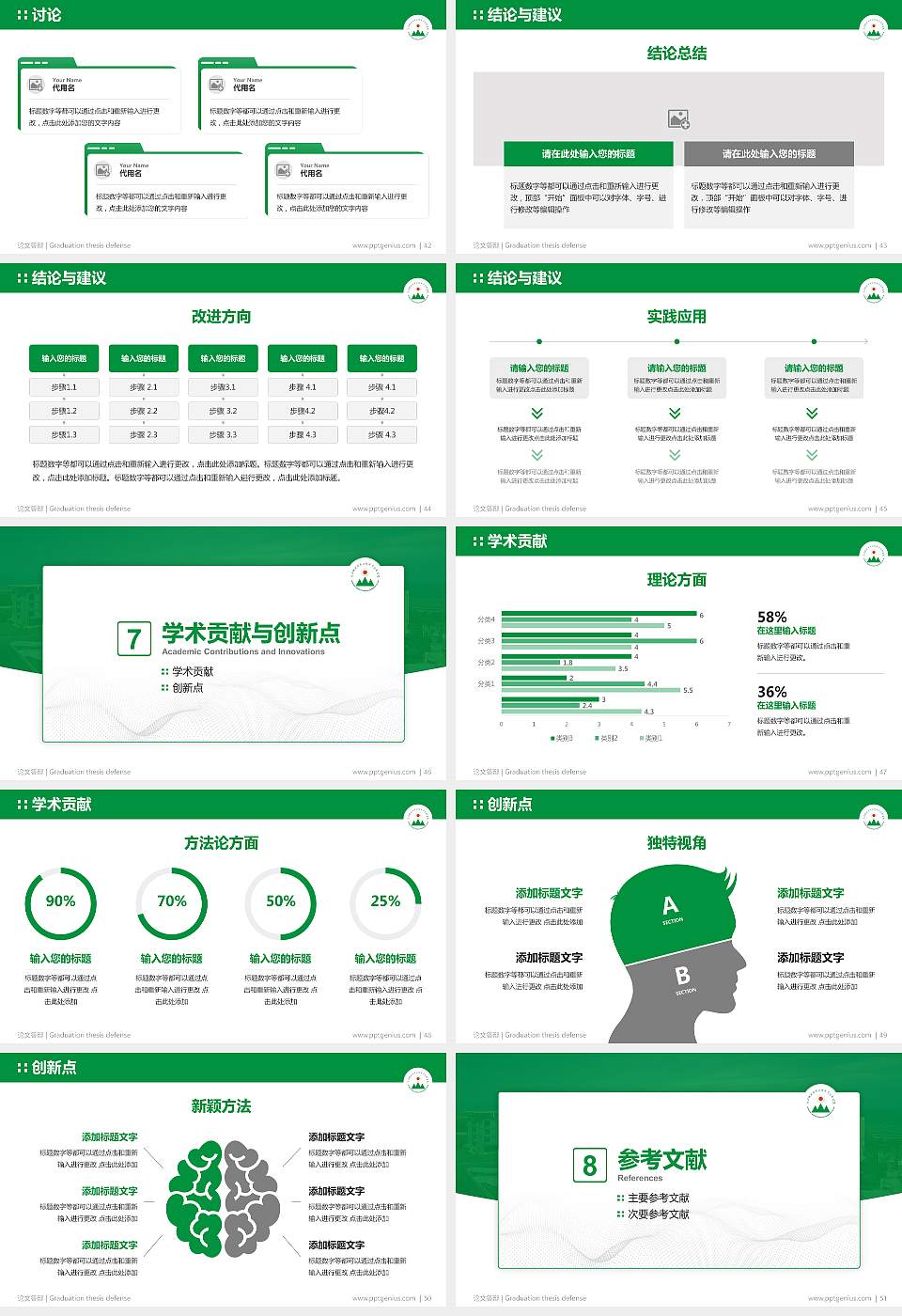 安徽现代信息工程职业学院论文答辩标准PPT模板16:9格式幻灯片预览图6