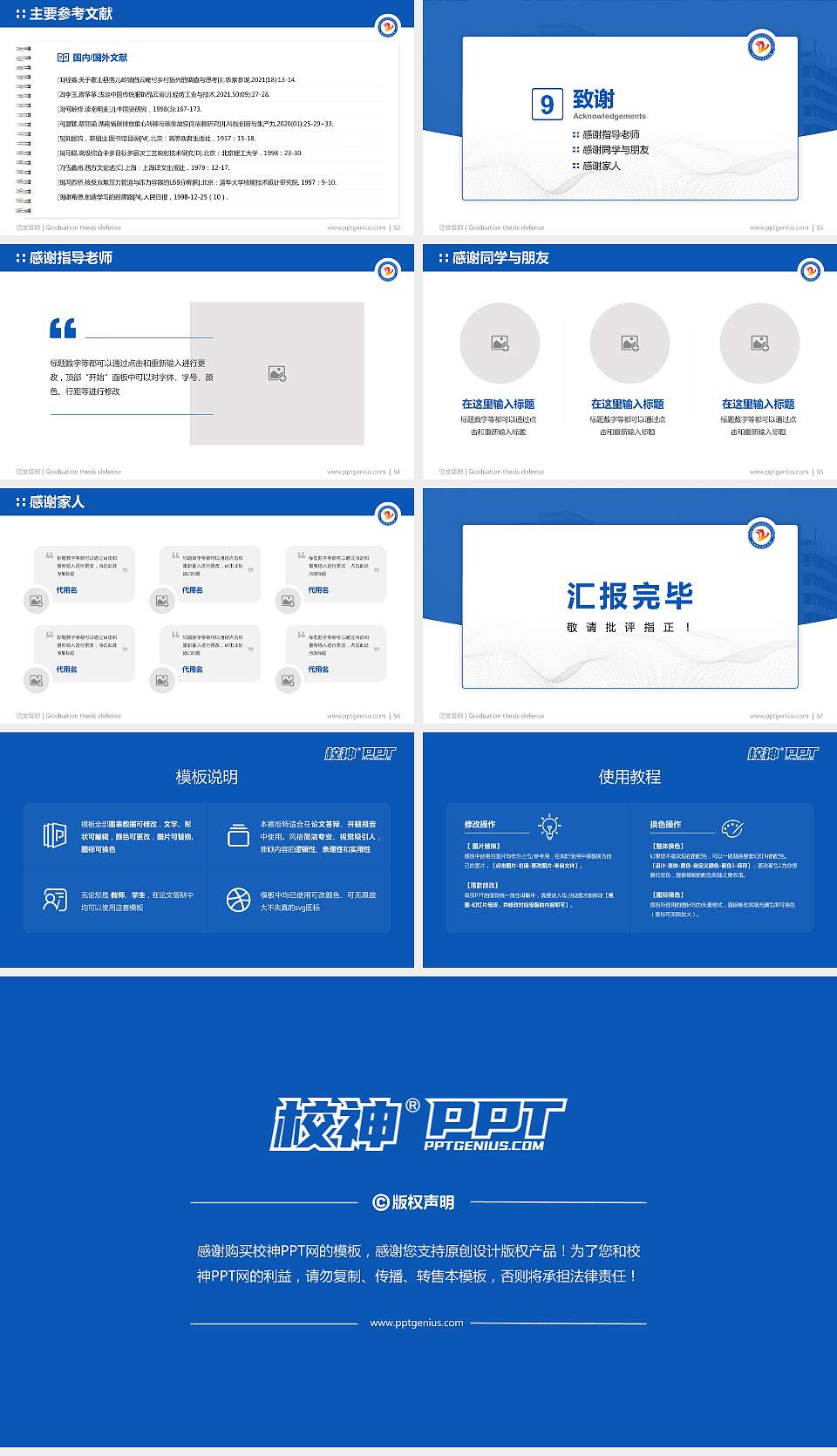 淮北职业技术学院论文答辩标准PPT模板16:9格式幻灯片预览图7
