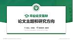 四川轻化工大学论文答辩标准PPT模板_幻灯片封面预览图