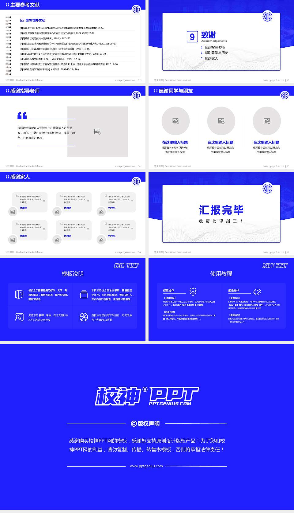 长春信息技术职业学院论文答辩标准PPT模板16:9格式幻灯片预览图7
