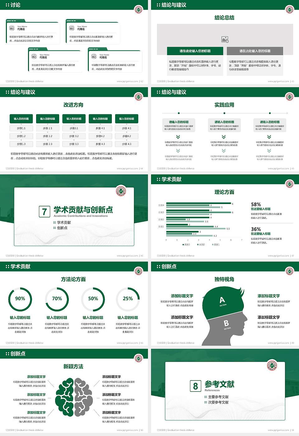 安徽医学高等专科学校论文答辩标准PPT模板16:9格式幻灯片预览图6