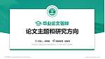 天津生物工程职业技术学院论文答辩标准PPT模板_幻灯片封面预览图