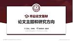 天津音乐学院论文答辩标准PPT模板_幻灯片封面预览图