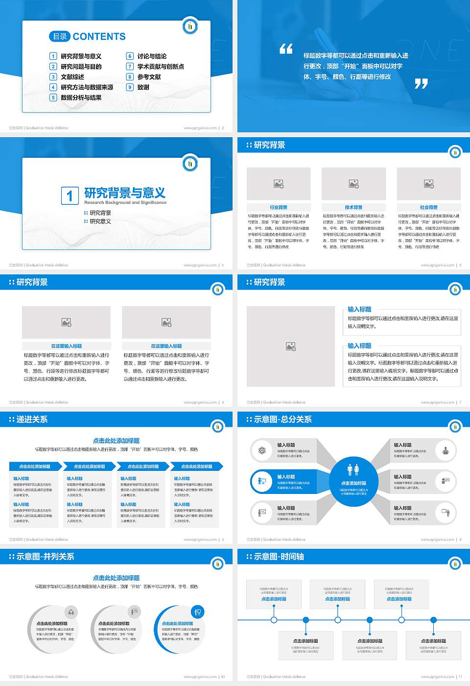 淮南职业技术学院论文答辩标准PPT模板16:9格式幻灯片预览图2