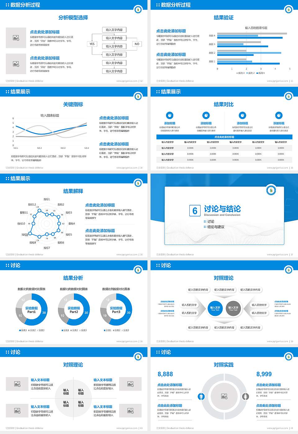 淮南职业技术学院论文答辩标准PPT模板16:9格式幻灯片预览图5