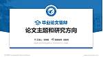 合肥职业技术学院论文答辩标准PPT模板_幻灯片封面预览图