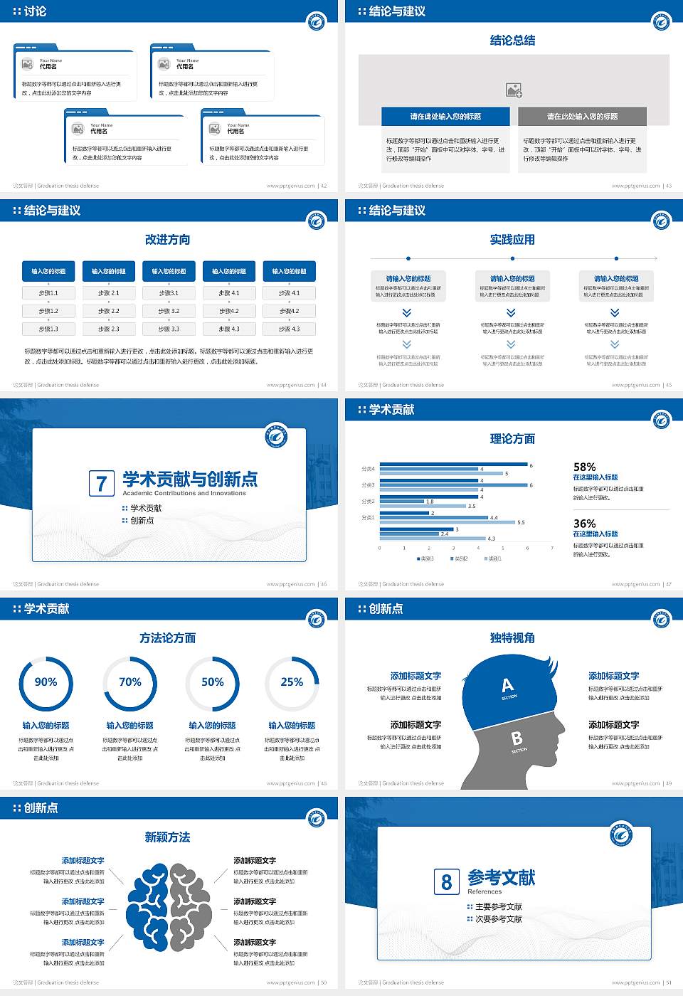 合肥职业技术学院论文答辩标准PPT模板16:9格式幻灯片预览图6