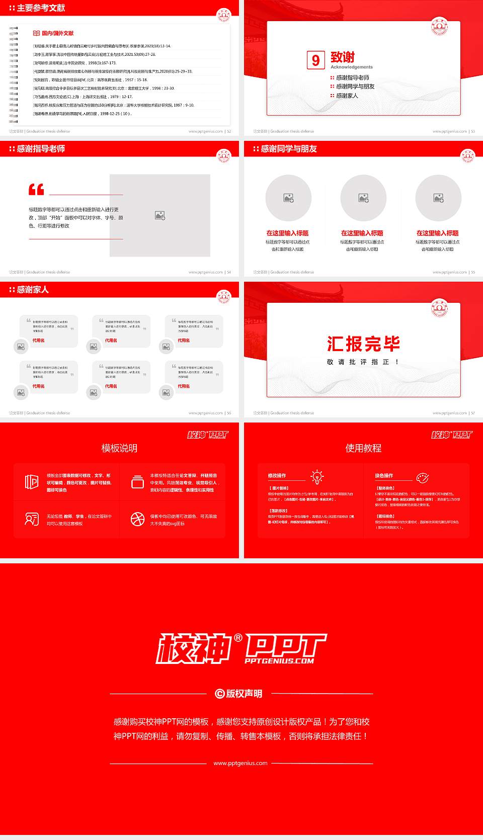 宿州学院论文答辩标准PPT模板16:9格式幻灯片预览图7