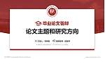 天津师范大学论文答辩标准PPT模板_幻灯片封面预览图