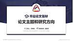 天津机电职业技术学院论文答辩标准PPT模板_幻灯片封面预览图