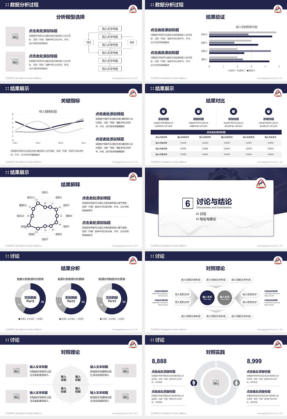 天津机电职业技术学院论文答辩标准PPT模板16:9格式幻灯片预览图5