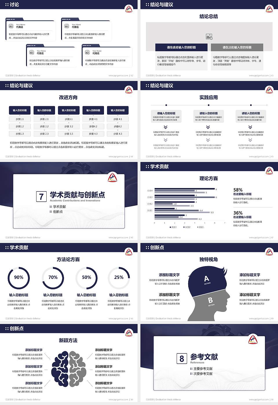 天津机电职业技术学院论文答辩标准PPT模板16:9格式幻灯片预览图6