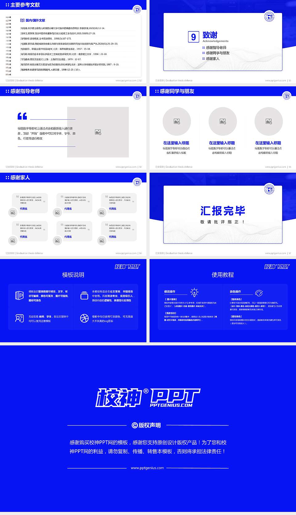 亳州职业技术学院论文答辩标准PPT模板16:9格式幻灯片预览图7