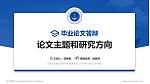 天津冶金职业技术学院论文答辩标准PPT模板_幻灯片封面预览图
