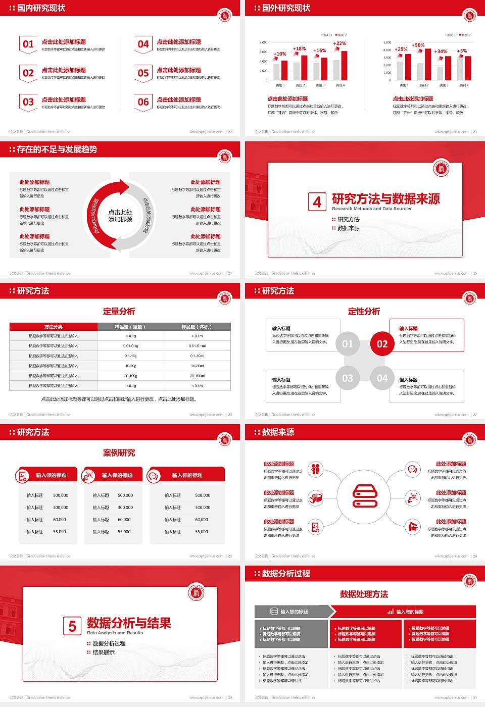 四川工业科技学院论文答辩标准PPT模板16:9格式幻灯片预览图4