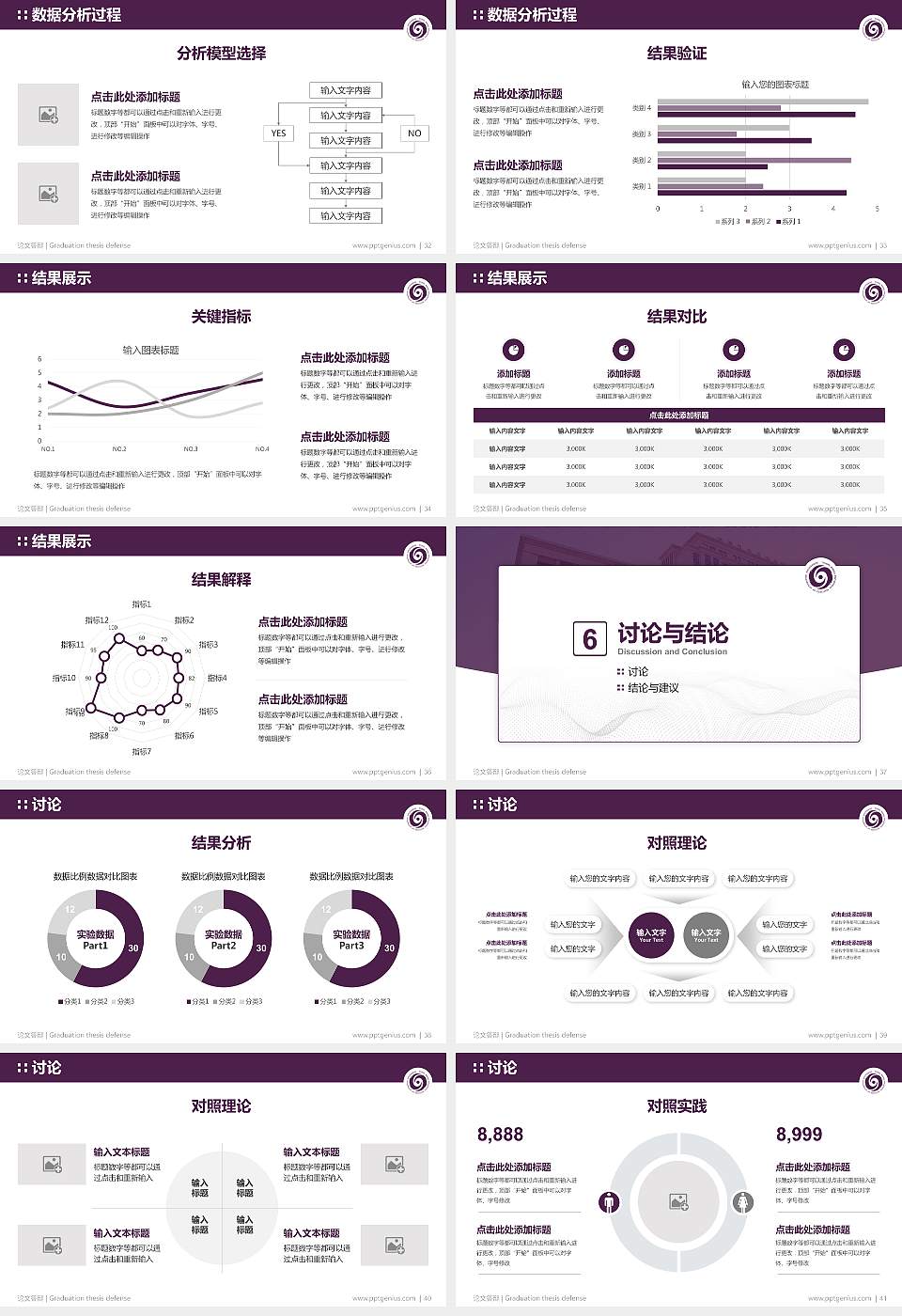 天津滨海汽车工程职业学院论文答辩标准PPT模板16:9格式幻灯片预览图5