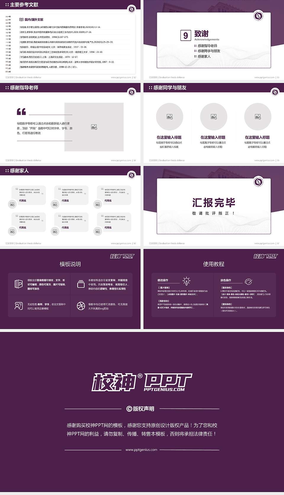 天津滨海汽车工程职业学院论文答辩标准PPT模板16:9格式幻灯片预览图7