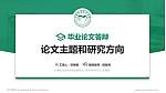 长春职业技术学院论文答辩标准PPT模板_幻灯片封面预览图