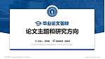 四川电子机械职业技术学院论文答辩标准PPT模板_幻灯片封面预览图