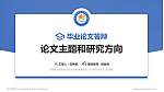 安徽电子信息职业技术学院论文答辩标准PPT模板_幻灯片封面预览图
