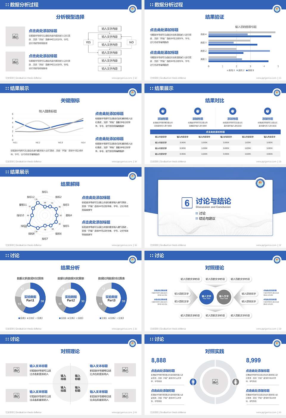 安徽电子信息职业技术学院论文答辩标准PPT模板16:9格式幻灯片预览图5