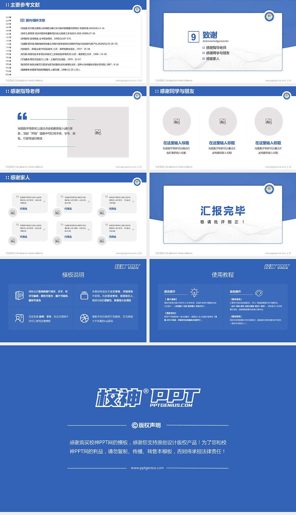 安徽电子信息职业技术学院论文答辩标准PPT模板16:9格式幻灯片预览图7