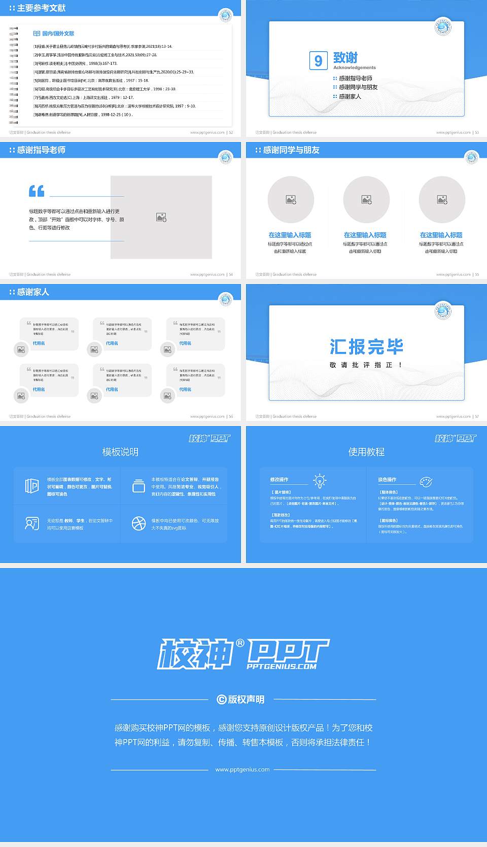 安徽文达信息工程学院论文答辩标准PPT模板16:9格式幻灯片预览图7