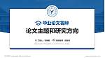 雅安职业技术学院论文答辩标准PPT模板_幻灯片封面预览图