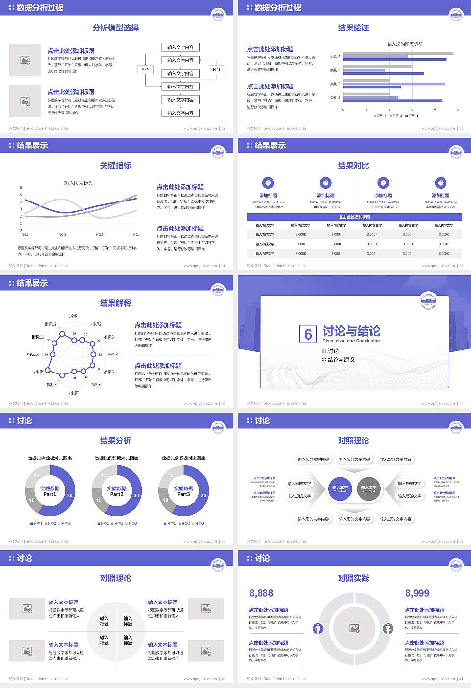 天津国土资源和房屋职业学院论文答辩标准PPT模板16:9格式幻灯片预览图5
