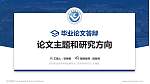 四川职业技术学院论文答辩标准PPT模板_幻灯片封面预览图