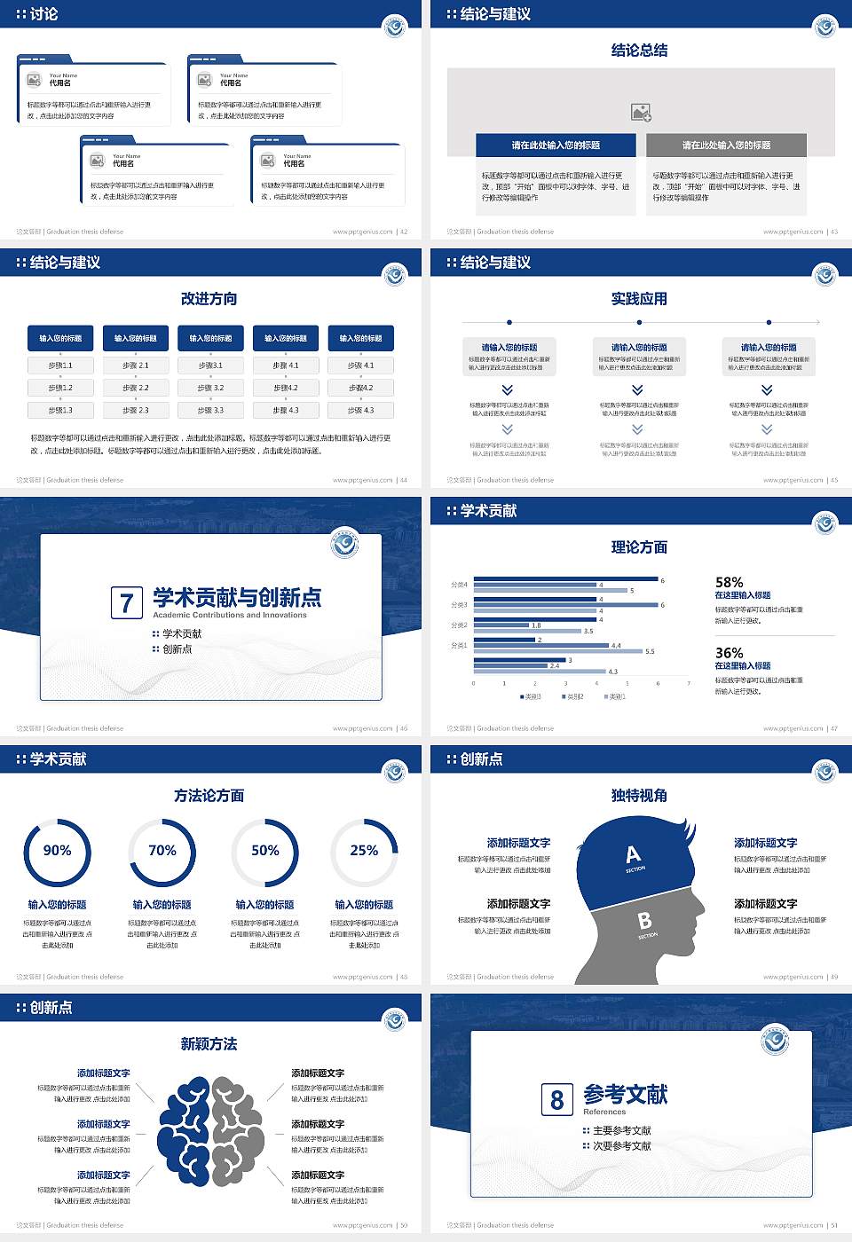 四川职业技术学院论文答辩标准PPT模板16:9格式幻灯片预览图6