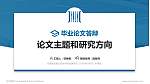 安徽商贸职业技术学院论文答辩标准PPT模板_幻灯片封面预览图