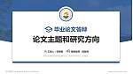 四川体育职业学院论文答辩标准PPT模板_幻灯片封面预览图