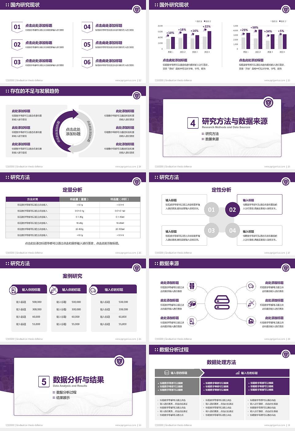 资阳口腔职业学院论文答辩标准PPT模板16:9格式幻灯片预览图4