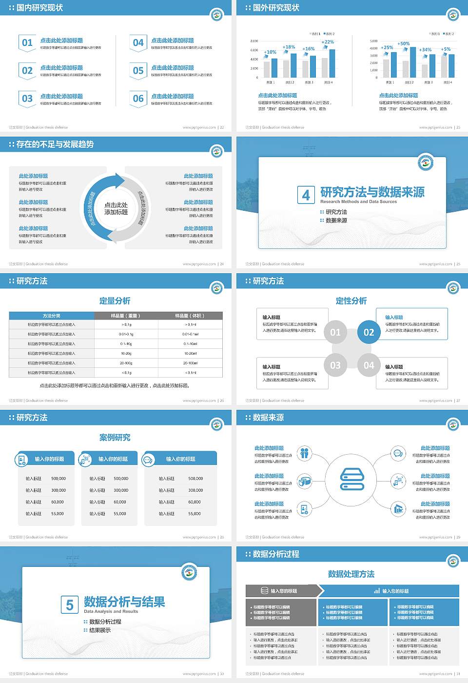 成都理工大学工程技术学院论文答辩标准PPT模板16:9格式幻灯片预览图4