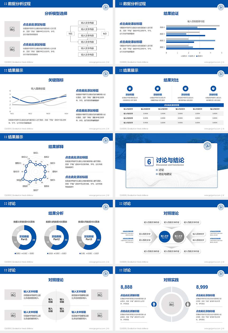 天府新区通用航空职业学院论文答辩标准PPT模板16:9格式幻灯片预览图5