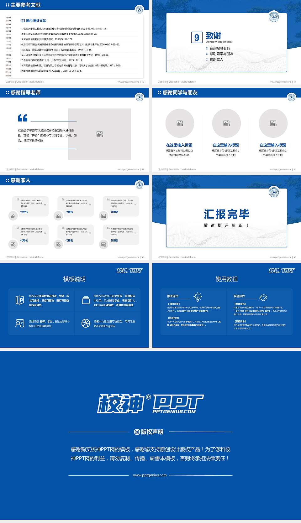 天府新区通用航空职业学院论文答辩标准PPT模板16:9格式幻灯片预览图7