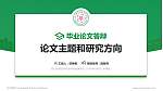 四川应用技术职业学院论文答辩标准PPT模板_幻灯片封面预览图