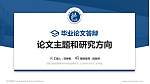 马鞍山师范高等专科学校论文答辩标准PPT模板_幻灯片封面预览图