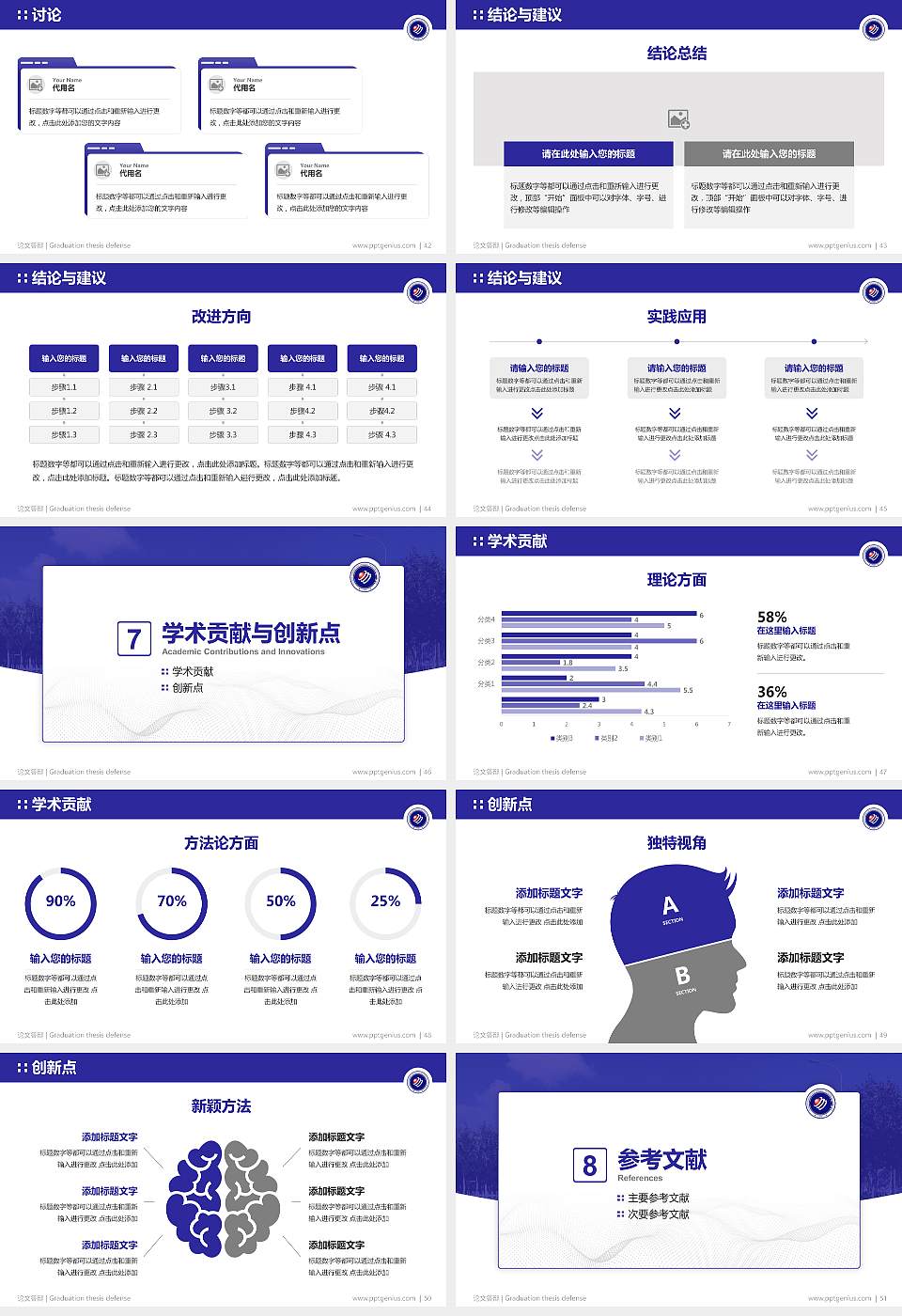 天津现代职业技术学院论文答辩标准PPT模板16:9格式幻灯片预览图6