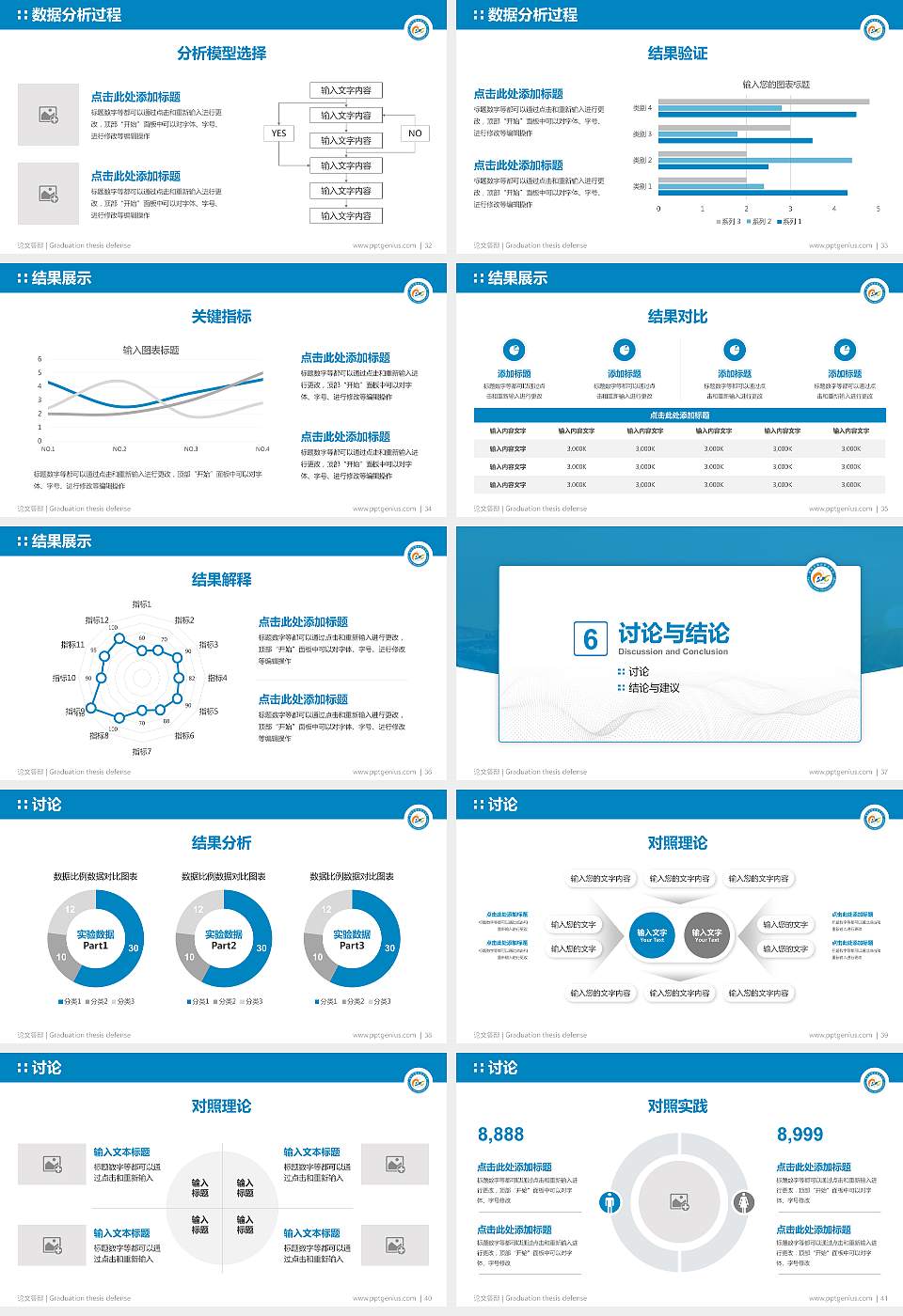 攀枝花攀西职业学院论文答辩标准PPT模板16:9格式幻灯片预览图5