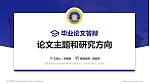 天津外国语大学滨海外事学院论文答辩标准PPT模板_幻灯片封面预览图