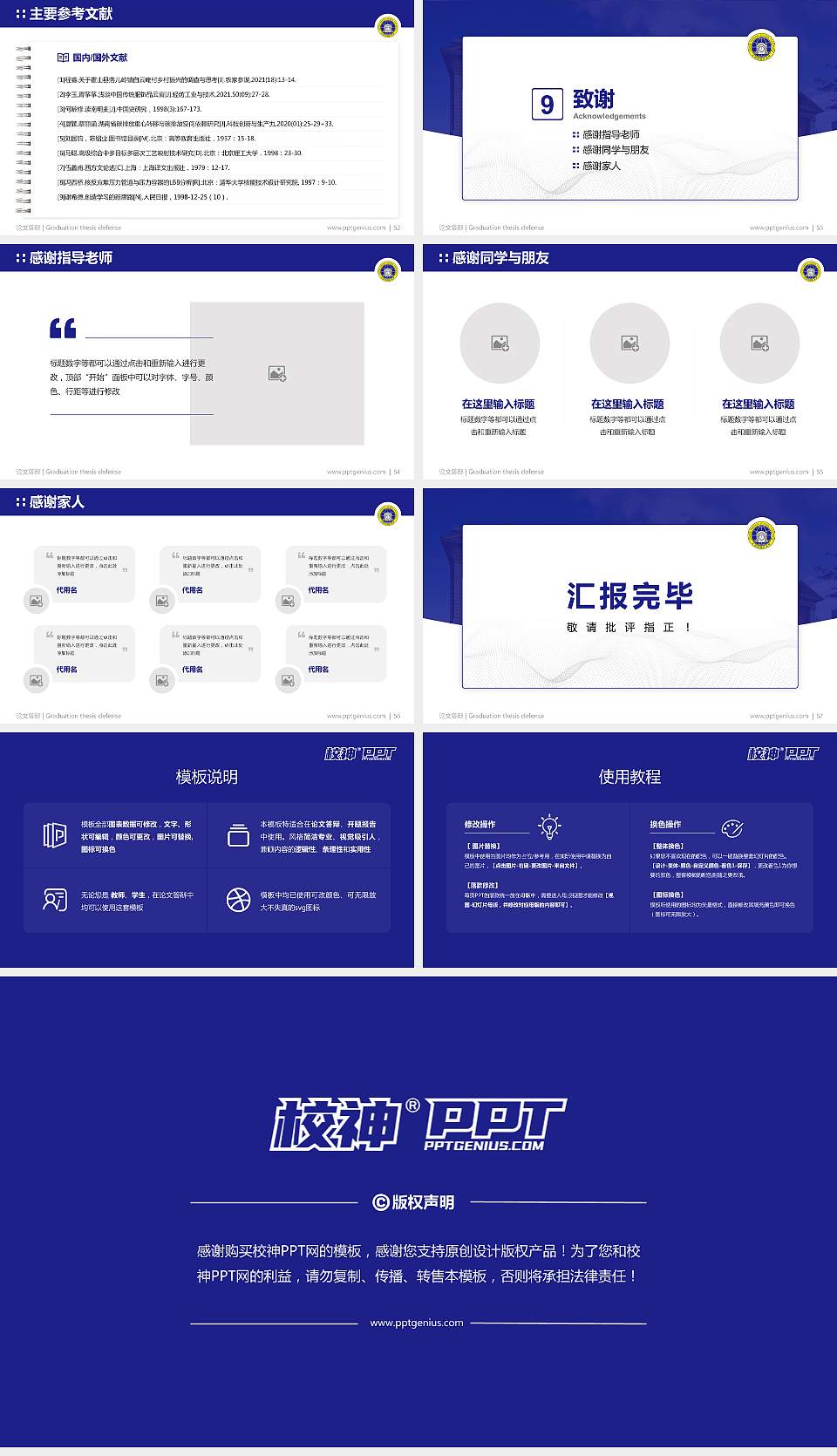 天津外国语大学滨海外事学院论文答辩标准PPT模板16:9格式幻灯片预览图7