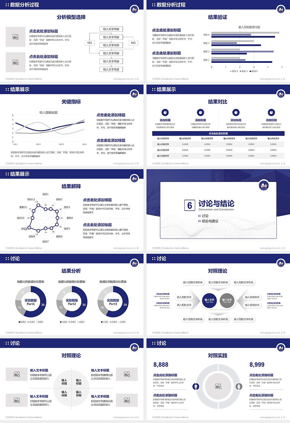 银川能源学院论文答辩标准PPT模板16:9格式幻灯片预览图5