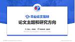 吉林水利电力职业学院论文答辩标准PPT模板_幻灯片封面预览图