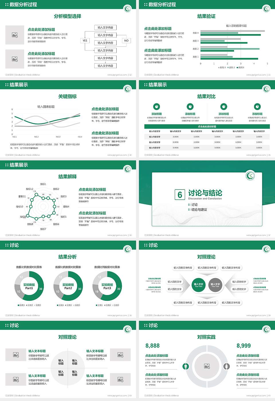 西昌民族幼儿师范高等专科学校论文答辩标准PPT模板16:9格式幻灯片预览图5