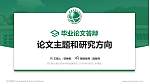 四川电力职业技术学院论文答辩标准PPT模板_幻灯片封面预览图