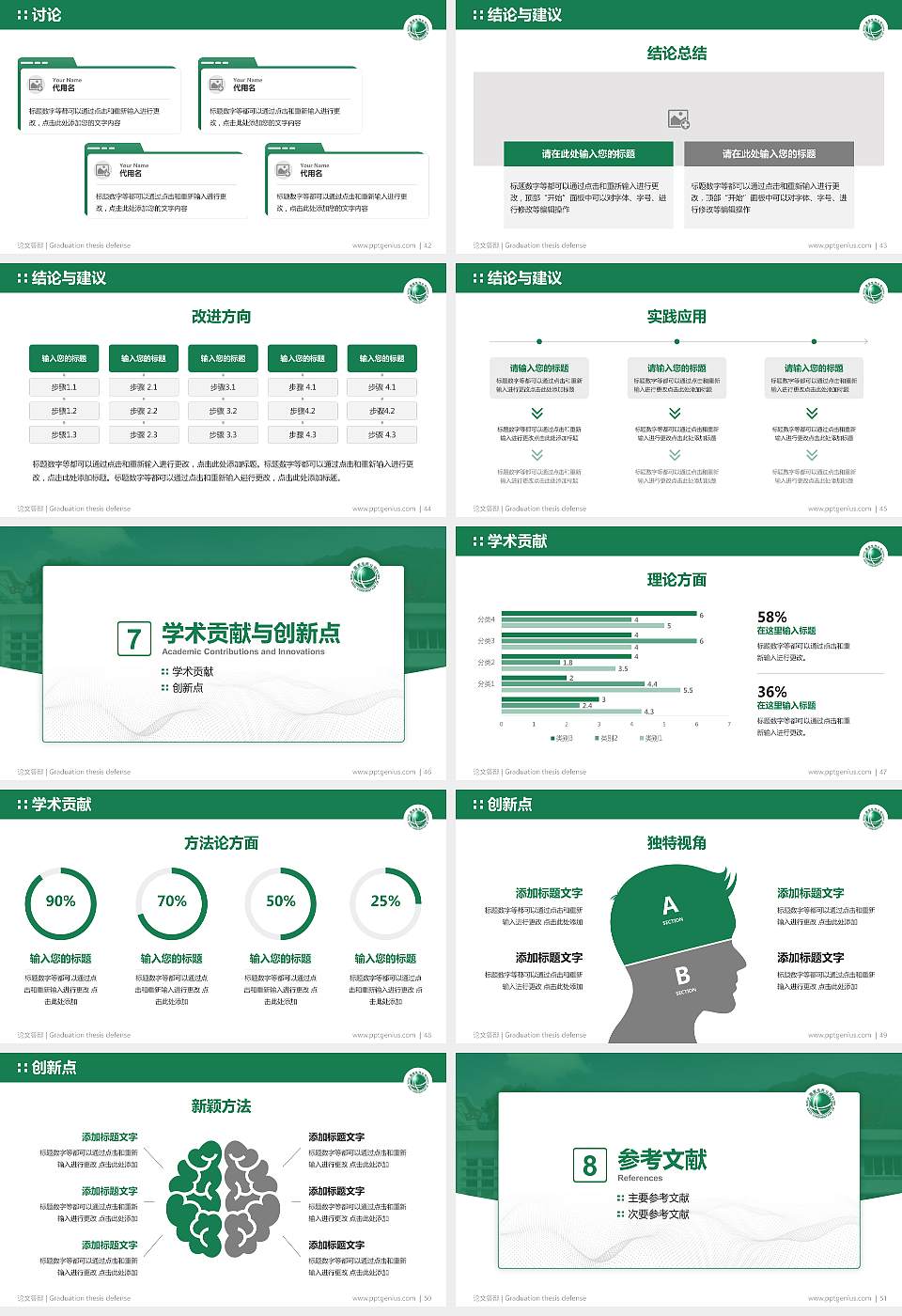 四川电力职业技术学院论文答辩标准PPT模板16:9格式幻灯片预览图6