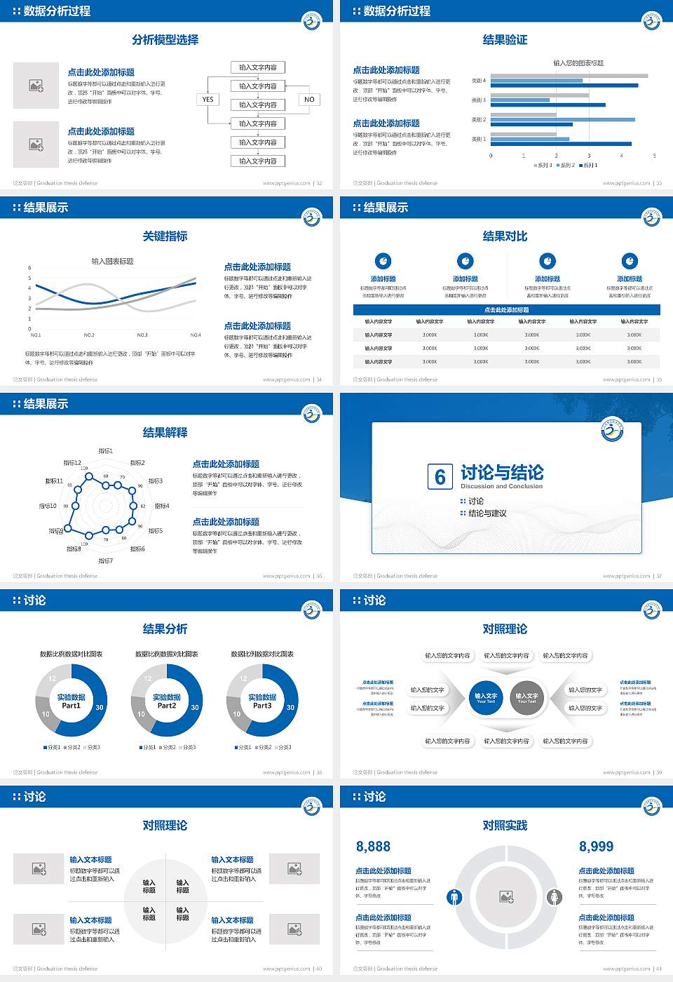 宁夏体育职业学院论文答辩标准PPT模板16:9格式幻灯片预览图5